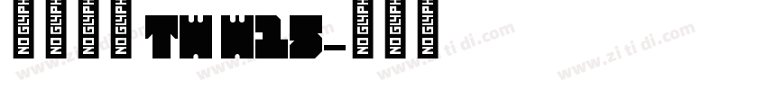夢源黑體 TW W15字体转换